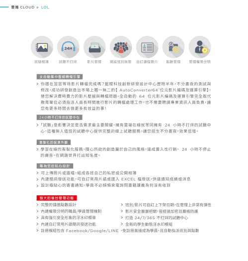 iLearning Learning System